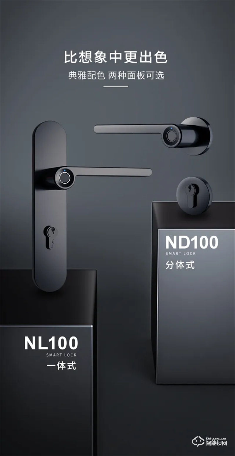 顶固智能锁 ND100/NL100室内指纹锁
