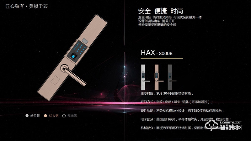 宏安兴智能锁 HAX-8000B滑盖密码锁智能门锁.jpg