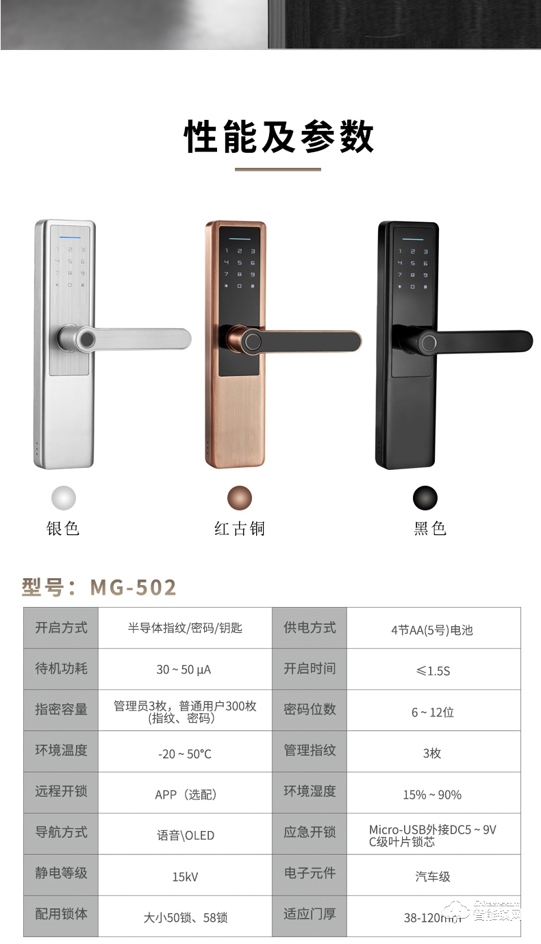 科罗格智能锁 MG-502家用室内木门智能锁密码锁
