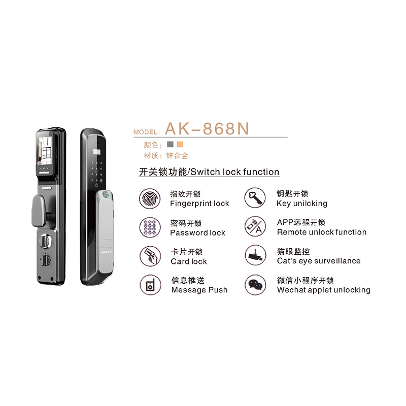 AKCON智能锁 868N视频对讲监控全自动指纹锁
