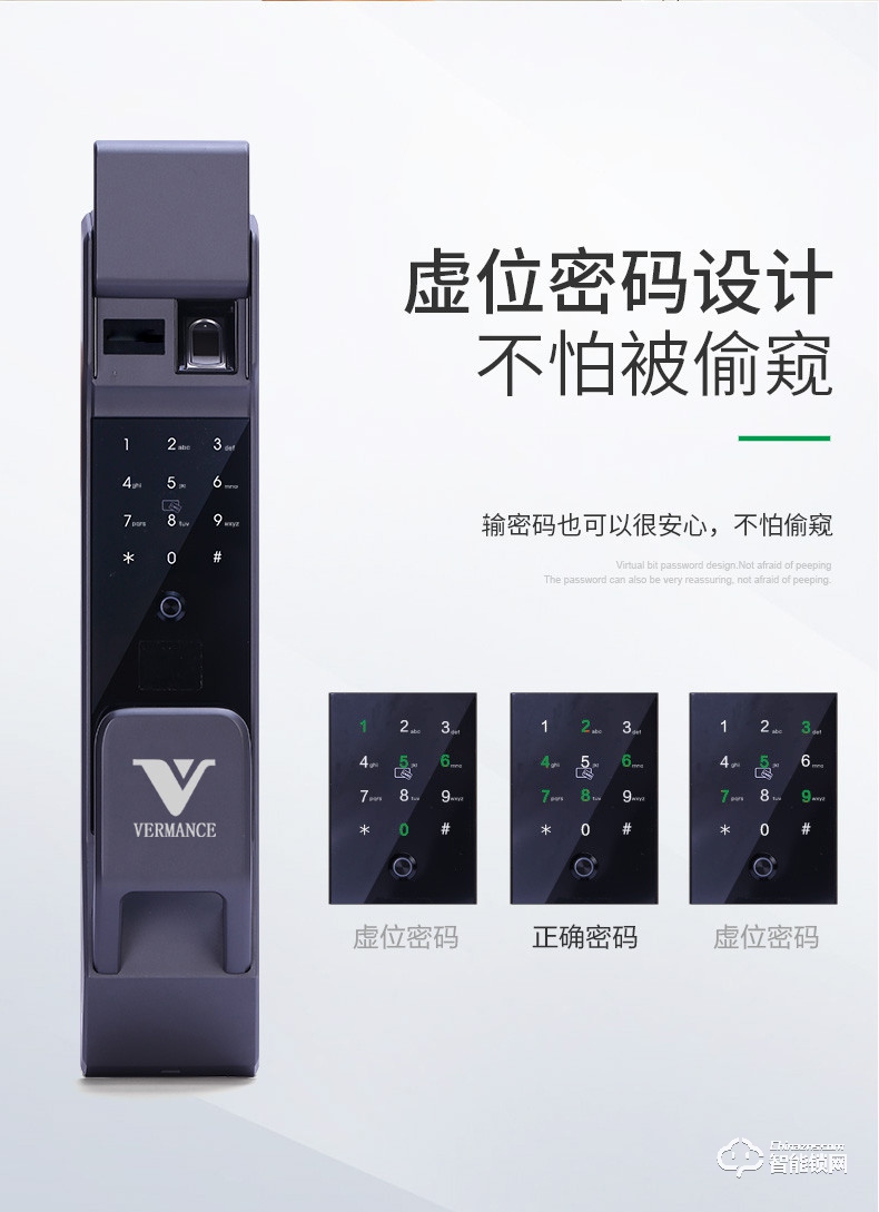 维曼斯智能锁 V9全自动推拉式家用智能锁