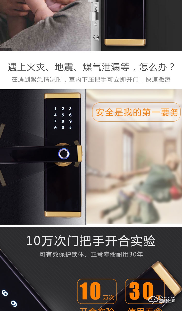 骏奇智能锁 JQ182公寓门指纹密码锁.jpg