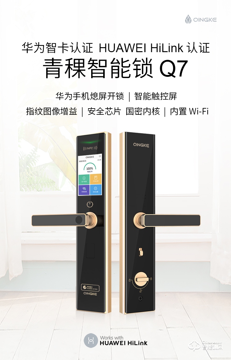 青稞智能锁 Q7家用指纹密码防盗门门锁.jpg