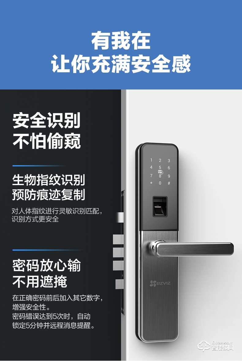萤石智能锁 DL15S互联网家用防盗门电子锁.jpg