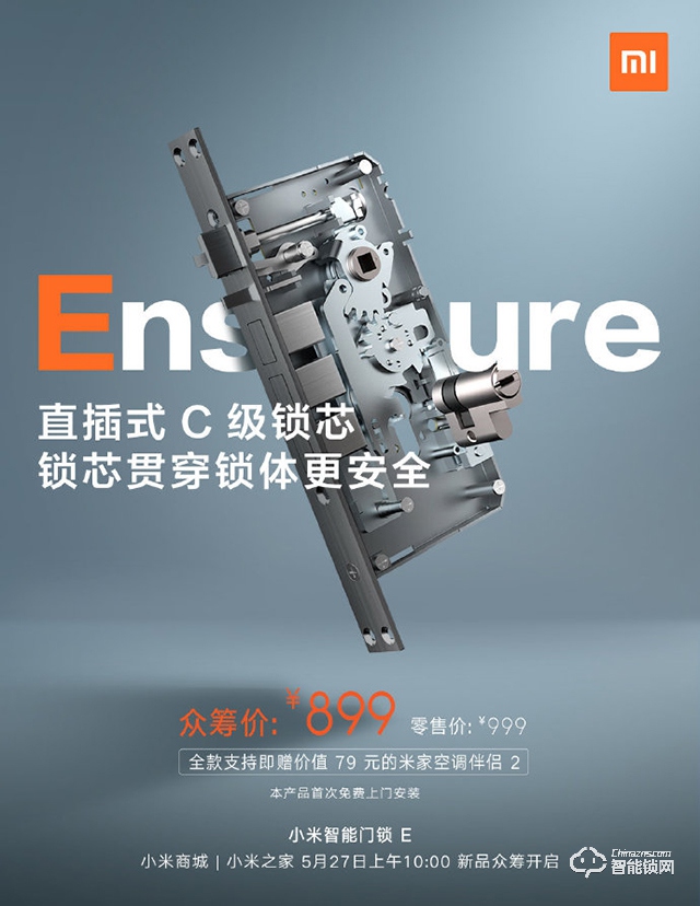 全新小米智能锁 E官宣，直插式 C 级锁芯售价999元.jpg