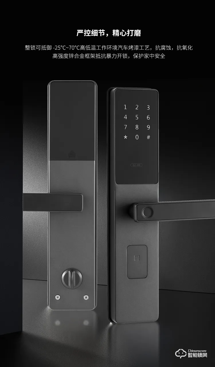 名门静音门锁 EZ-M8全自动防盗智能门锁