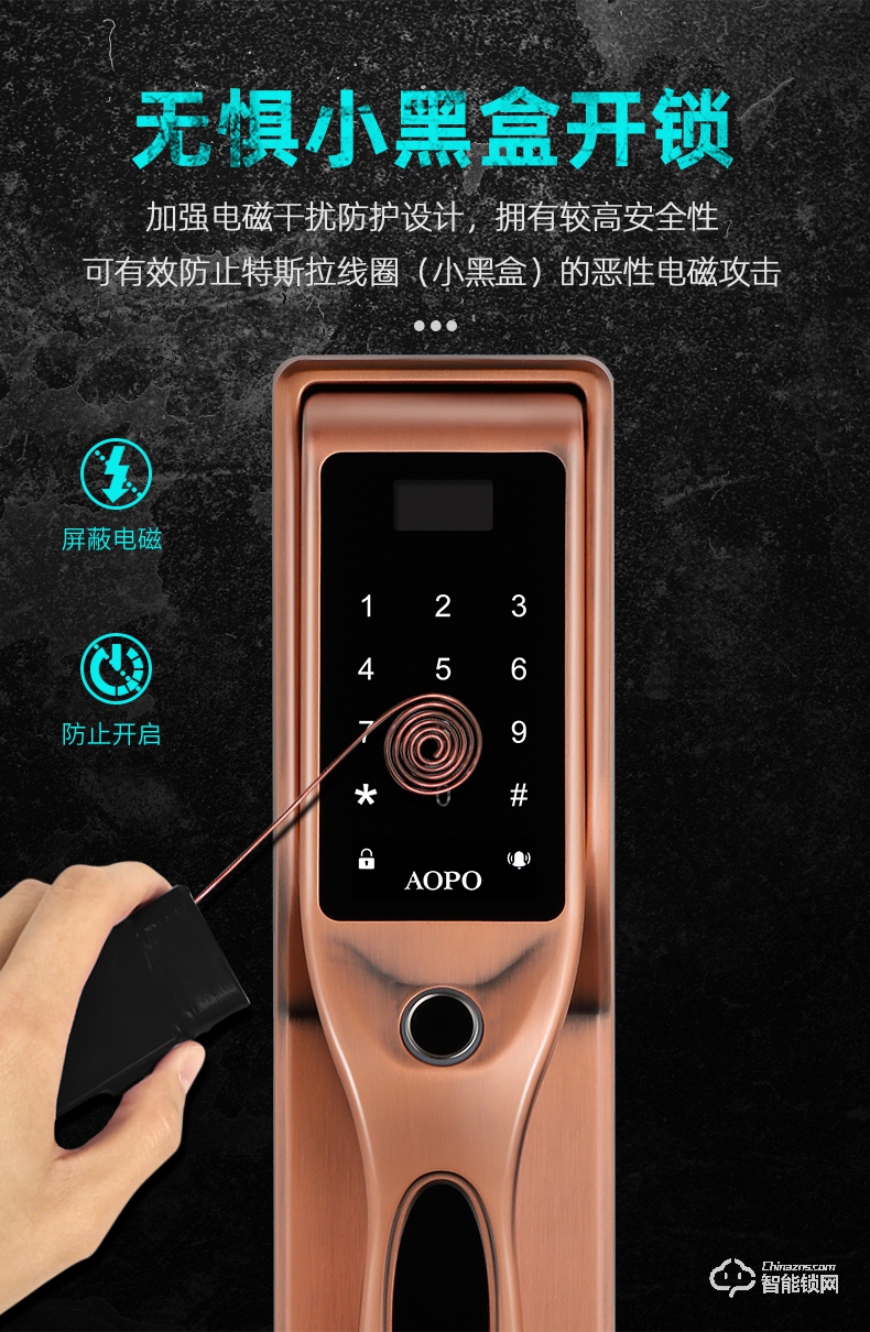 奥珀智能锁 A6全自动指纹锁防盗门锁.jpg