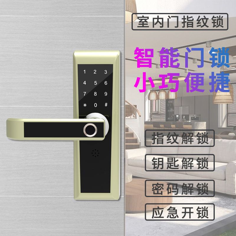 嘉盾智能锁 JD-118室内门指纹锁公寓锁