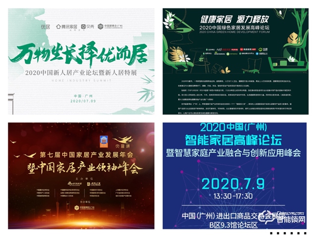 第22届中国建博会（广州）将于7月8日盛大开幕.jpg