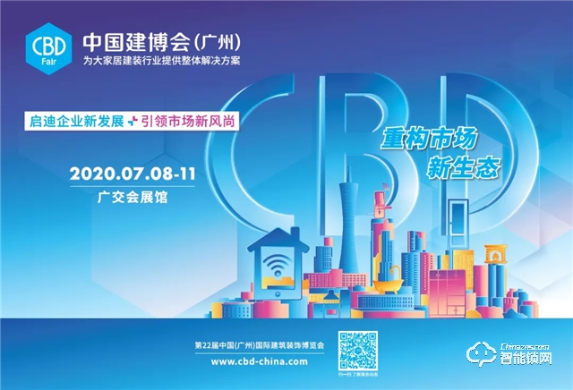 第22届中国建博会（广州）将于7月8日盛大开幕.jpg