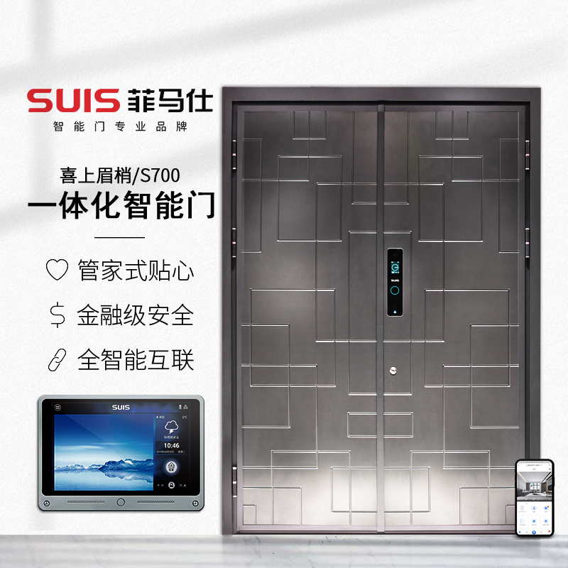 菲马仕智能门 S700D1智能铸铝门防盗门入户门