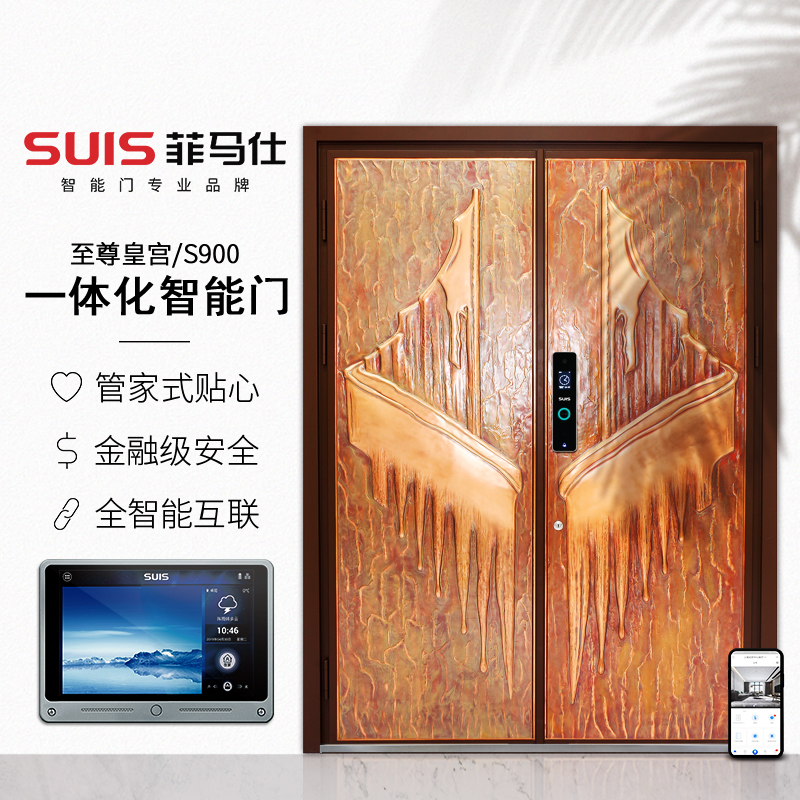 菲马仕智能门 S900智能防盗门家用入户门
