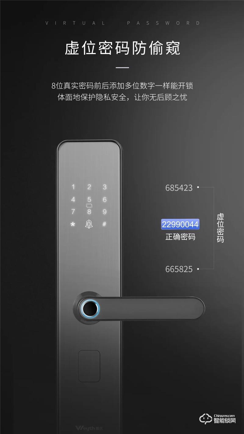 惠氏智能锁 S-X68时尚直板一握开智能锁.jpg