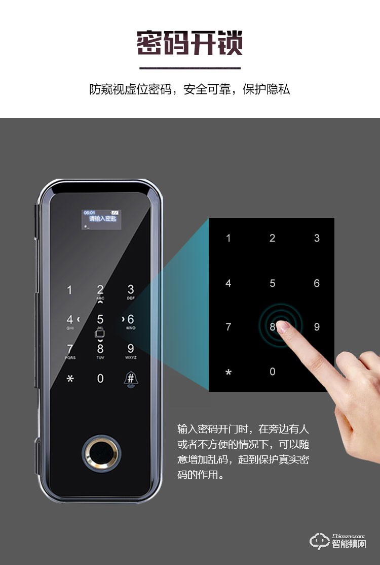 科林达智能锁 A8指纹智能密码玻璃锁.jpg
