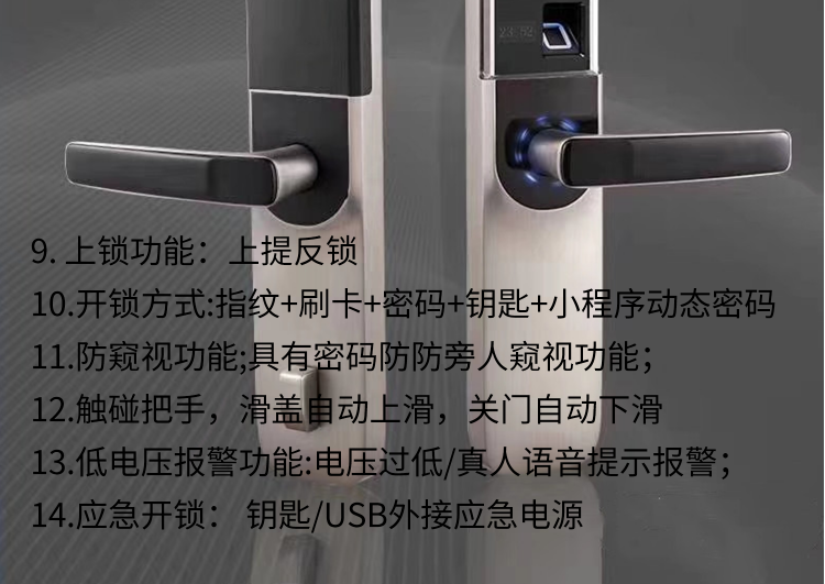 芯亿迪智能锁 XYD-05滑盖家用防盗门智能锁.png