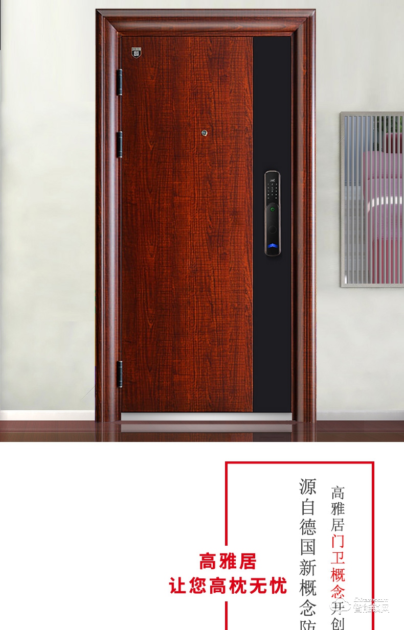 高雅居智能门 家用安全门智能指纹进户门.jpg
