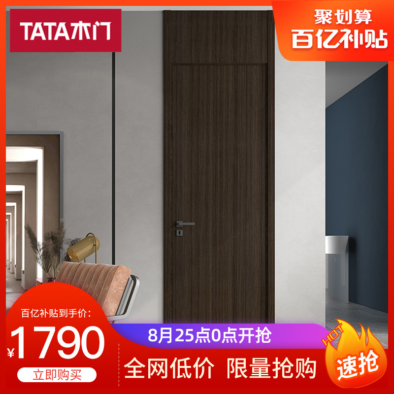 TATA智能门 简约室内门家用实木复合门