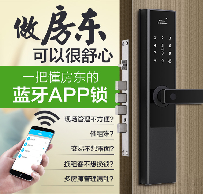 巴奈特智能锁 T2民宿短租公寓密码锁指纹锁