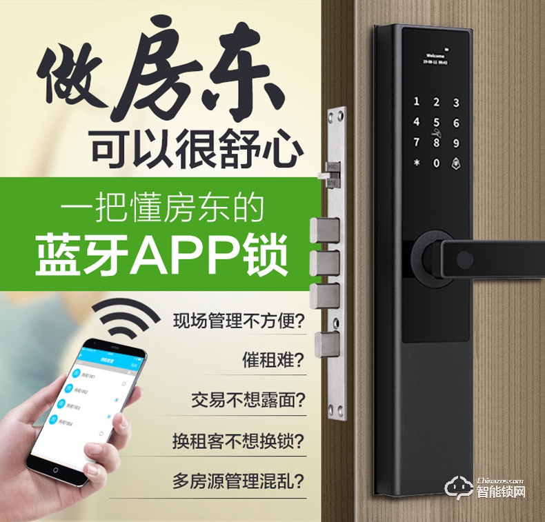 巴奈特智能锁 T2民宿短租公寓密码锁指纹锁.jpg
