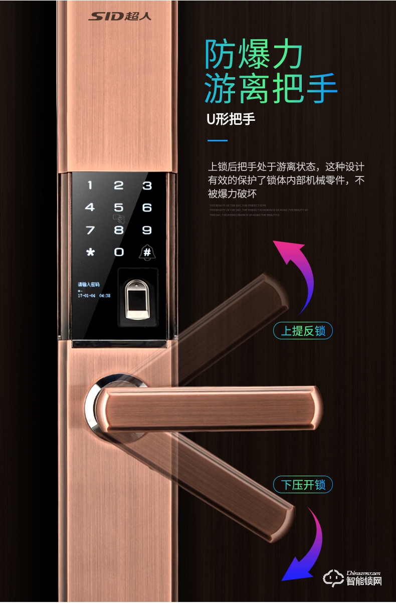 超人智能锁 8232家用防盗门滑盖密码锁大门磁卡锁.jpg