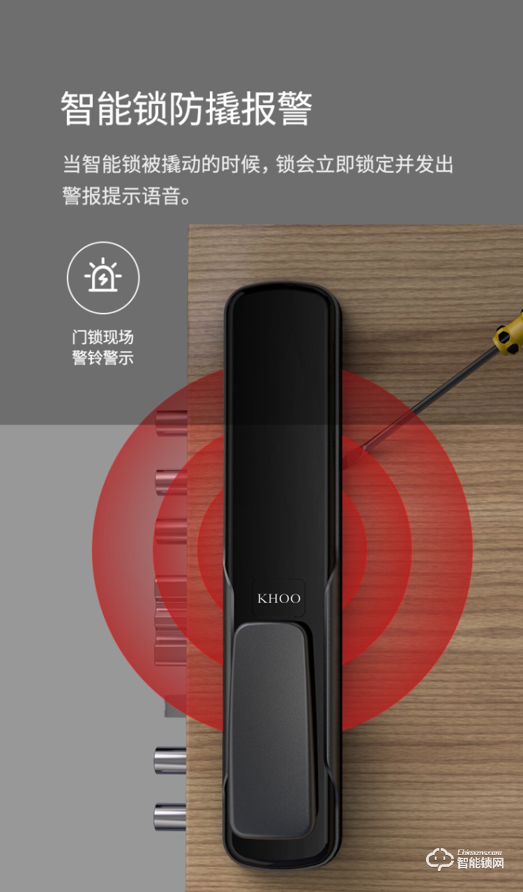 韩后智能锁 KH-606全自动指纹锁防撬报警智能锁.jpg