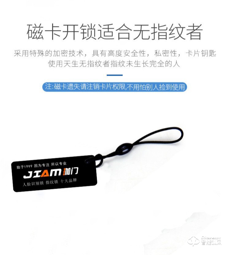 珈门智能锁 JM-X10家用防盗门密码锁.jpg