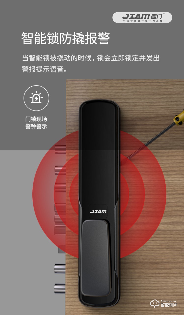 珈门智能锁 JM-Q8S远程实时监控指纹锁.jpg