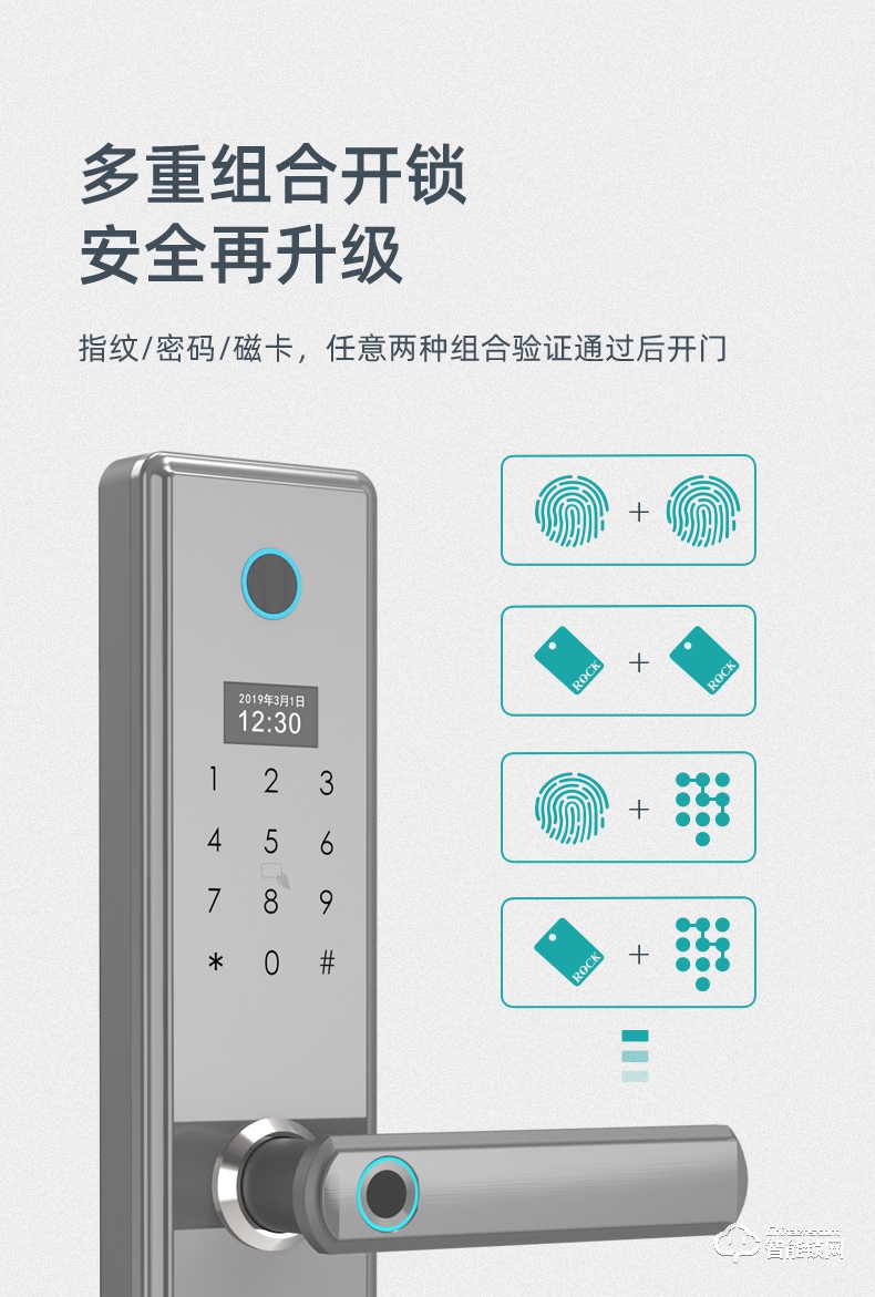 安恒通智能锁 S6家用指纹锁智能锁.jpg