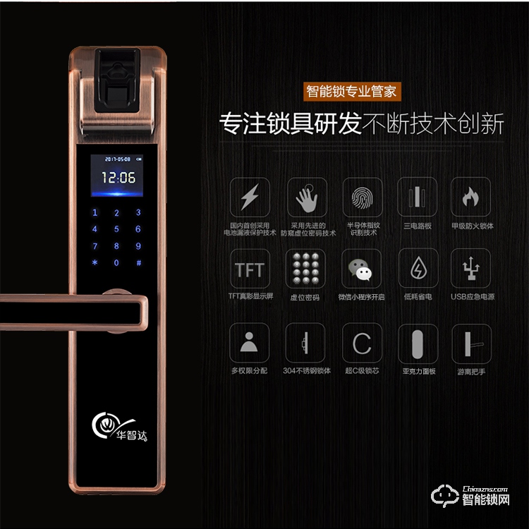 华智达智能锁 HZD-063家用防盗门大门锁刷卡磁卡锁.jpg