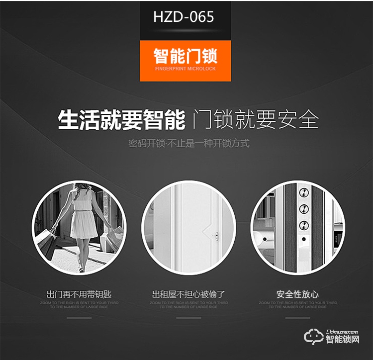 华智达智能锁 HZD-065家用防盗门大门锁.jpg