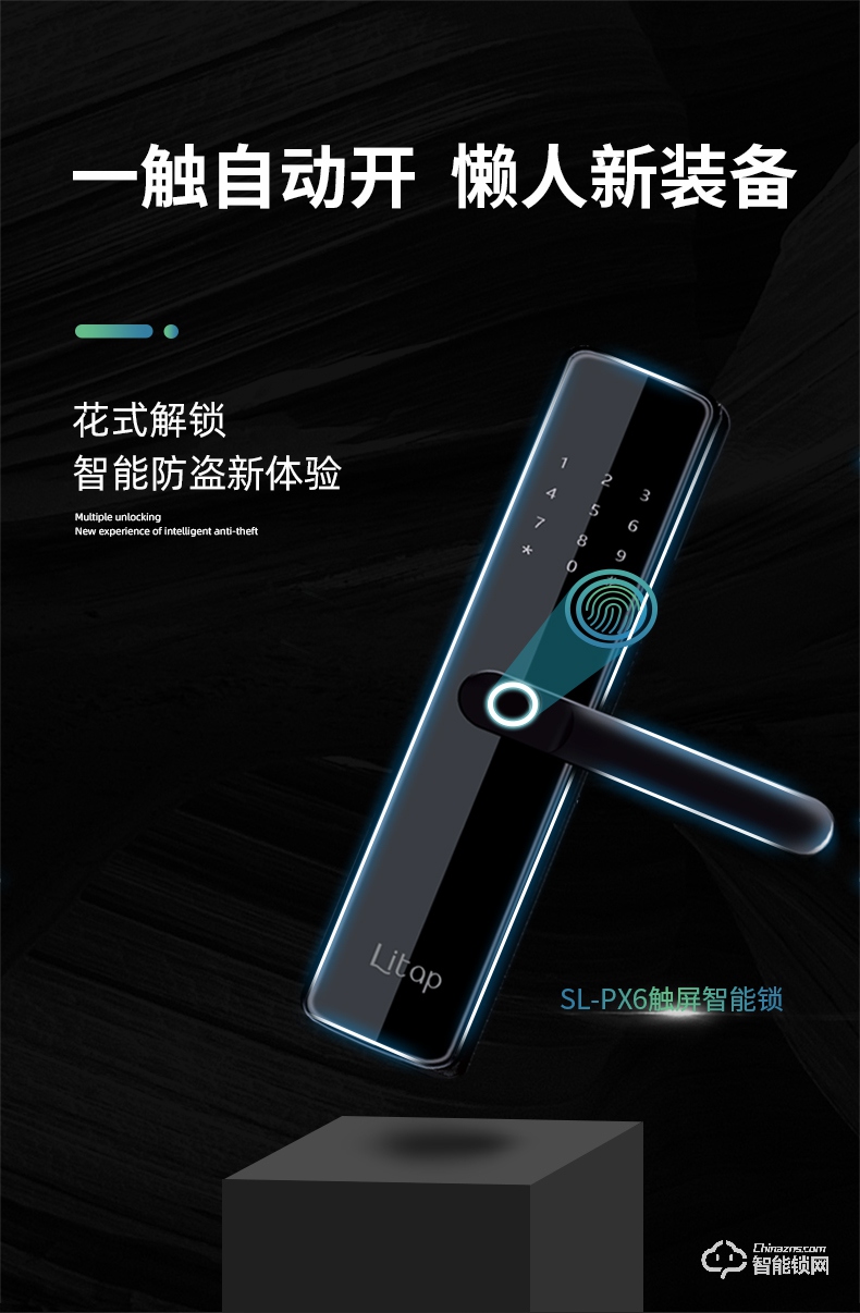 浅指智能锁 SL-PX6家用防盗门指纹锁感应锁.jpg