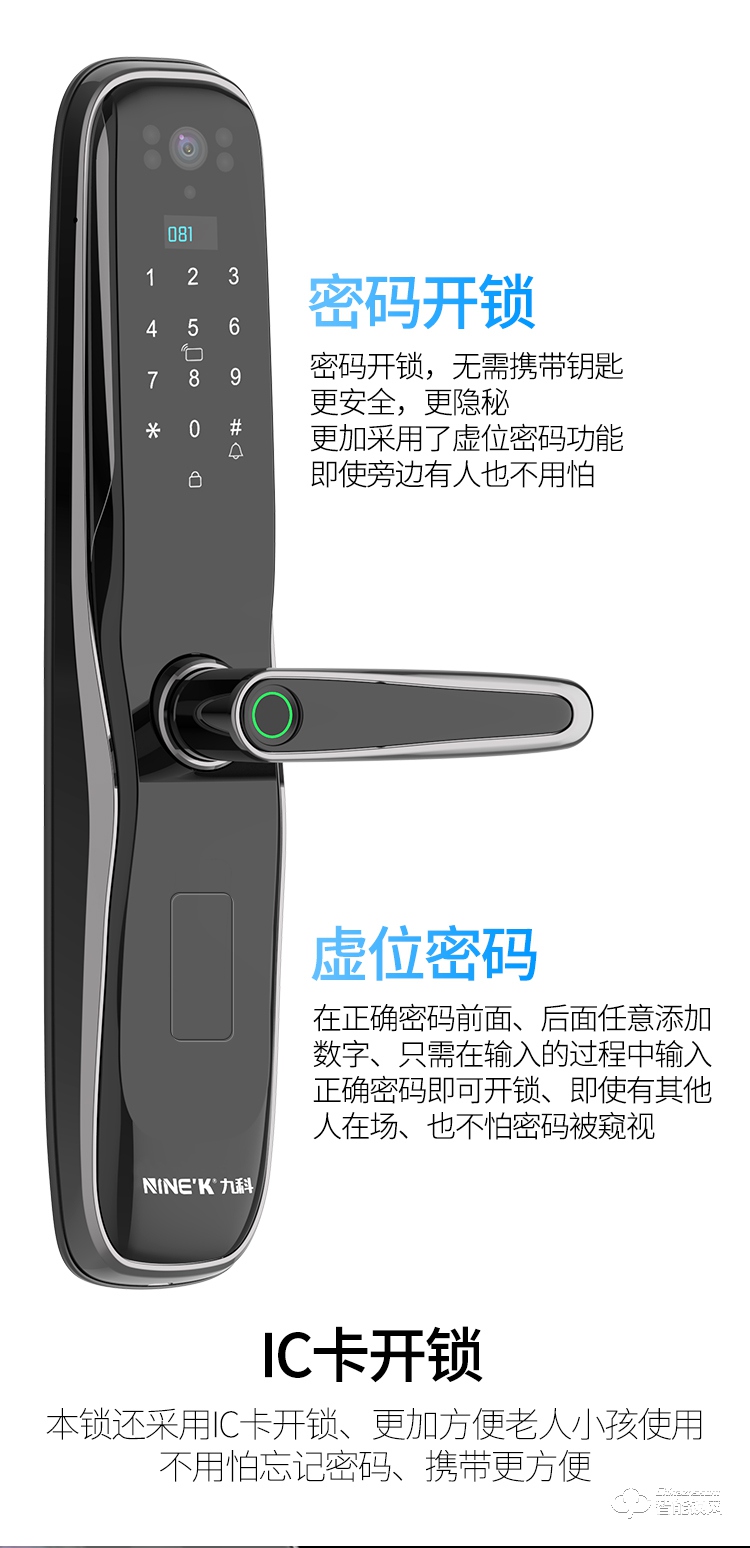 九科智能锁 JK9001M指纹密码锁防盗门电子锁.jpg