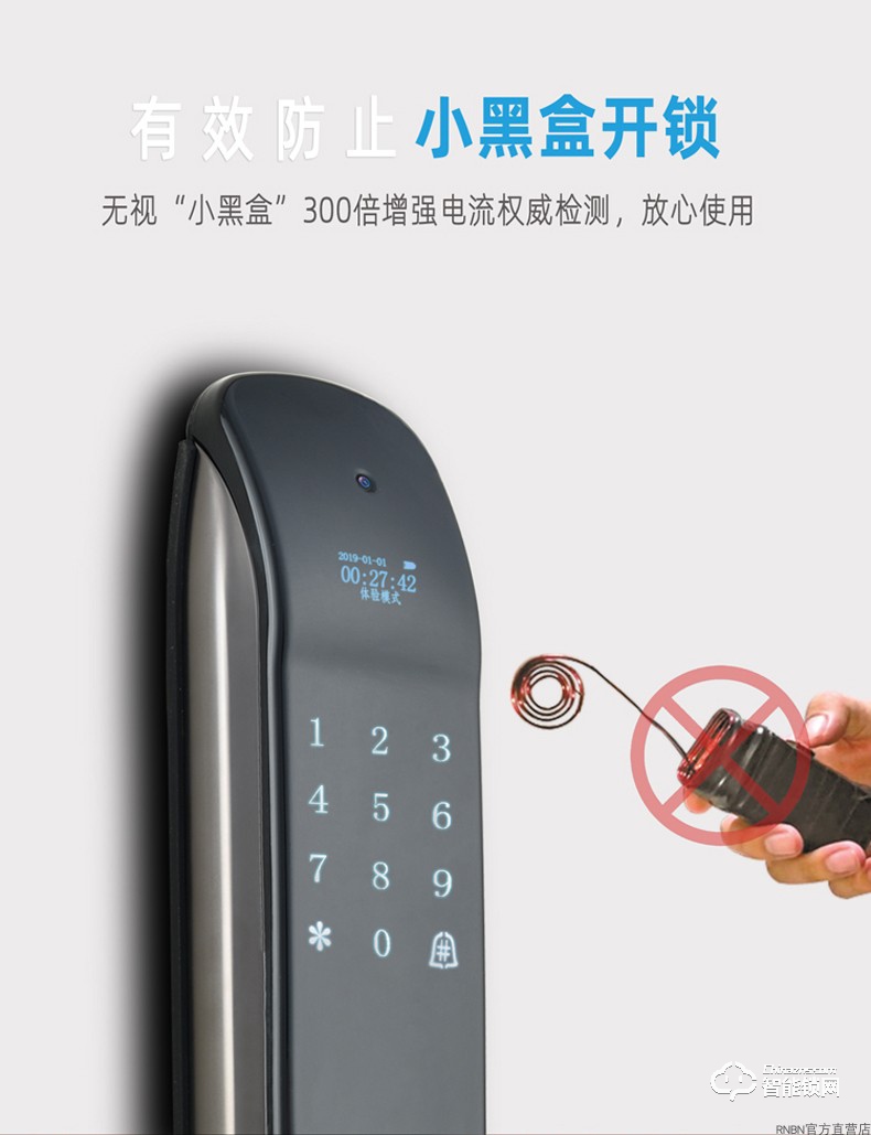 RNBN智能锁 K9家用防盗门手机远程全自动智能锁.jpg
