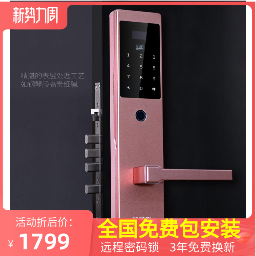 智普利智能锁 Z8智能电子锁家用防盗门密码锁