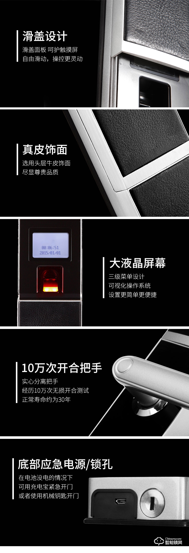 红杏智能锁 S710滑盖家用防盗门智能门锁.jpg
