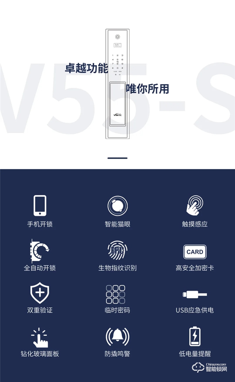 因特智能锁 V55-S全自动智能猫眼智能锁.jpg