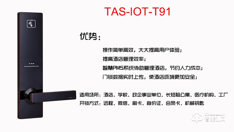 得安智能锁 IOT-T91物联网锁.jpg