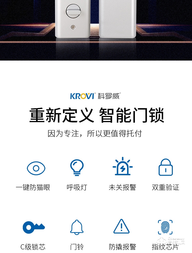 科罗威智能锁 KLV-C03滑盖智能锁家用防盗门锁.jpg