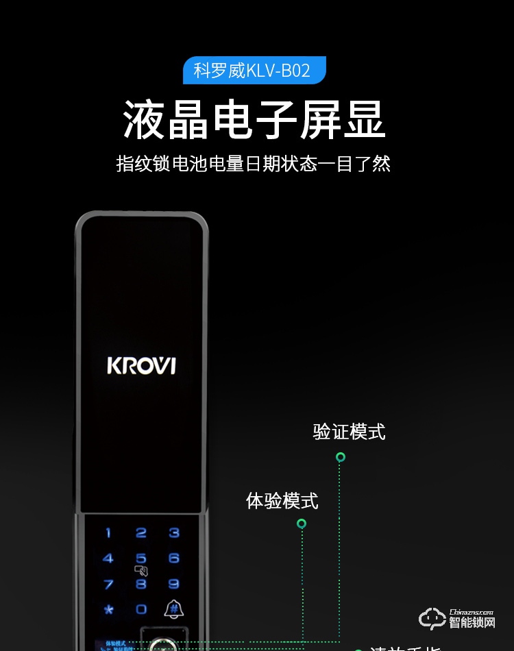 科罗威智能锁 KLV-B02滑盖指纹密码智能锁.jpg