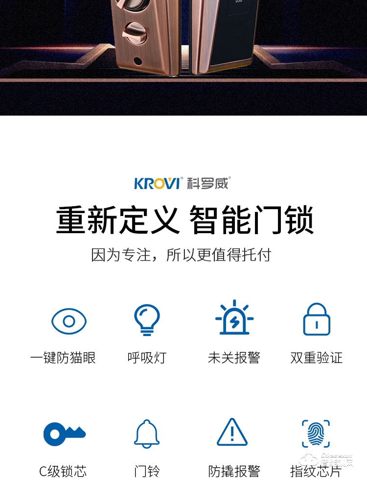 科罗威智能锁 KLV-PZ01全自动指纹密码磁卡电子门锁.jpg