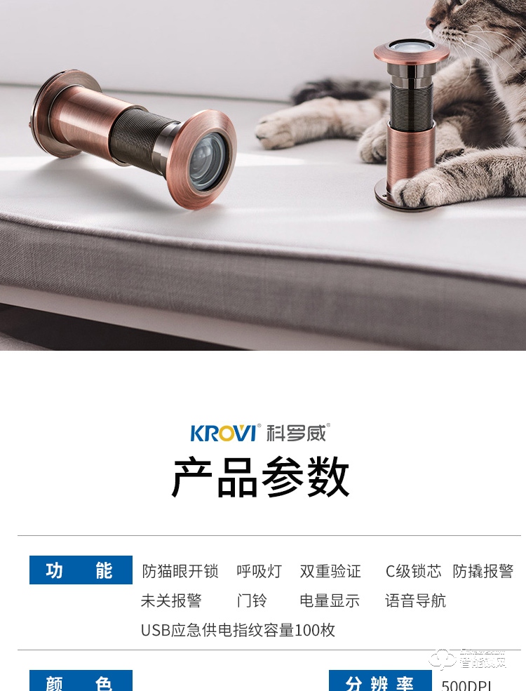 科罗威智能锁 KLV-PZ01全自动指纹密码磁卡电子门锁.jpg