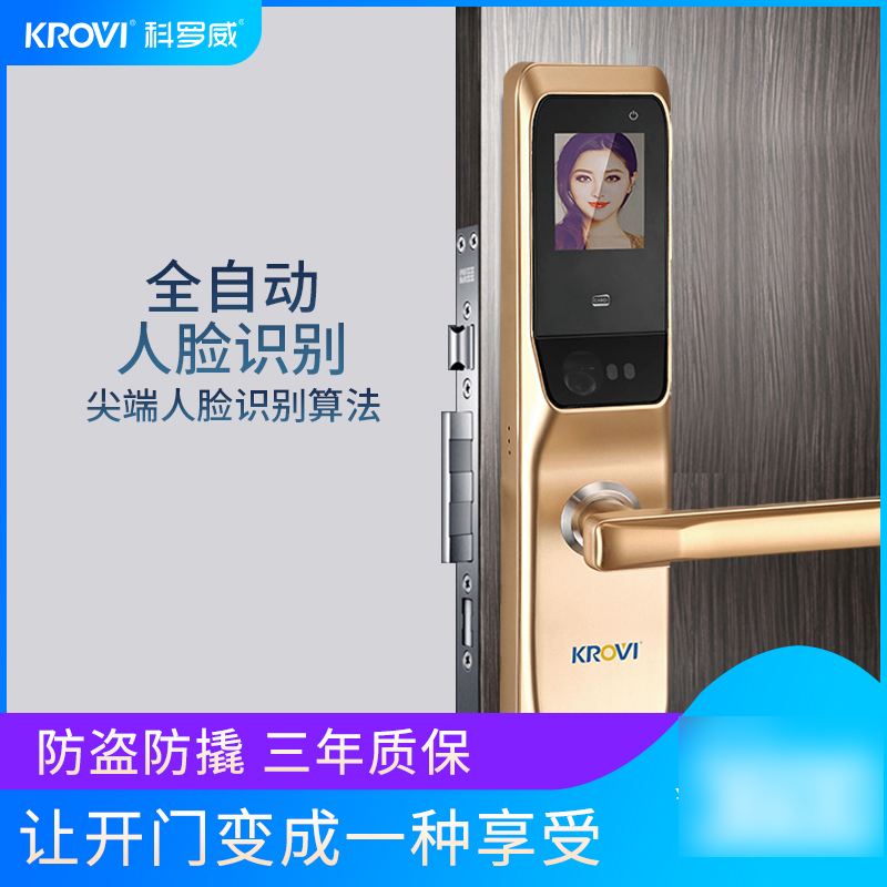科罗威智能锁 KLV-PR02全自动人脸识别智能锁