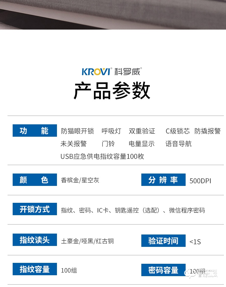 科罗威智能锁 KLV-PR02全自动人脸识别智能锁.jpg