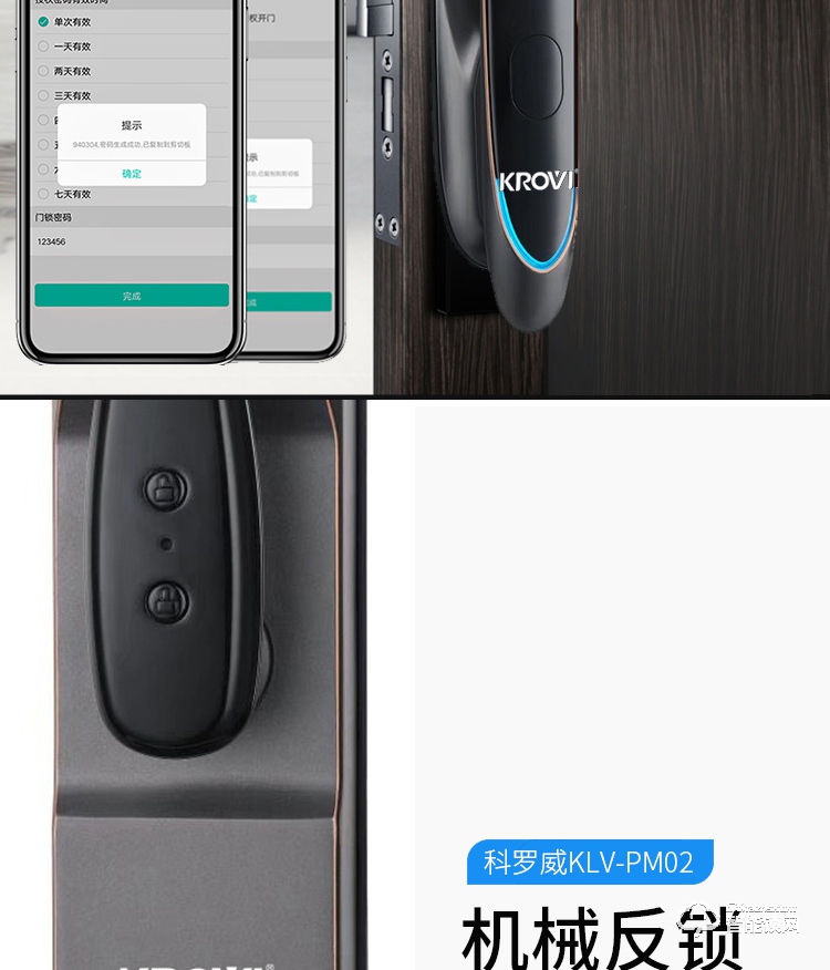 科罗威智能锁 KLV-PM02全自动人脸识别智能锁指纹锁.jpg