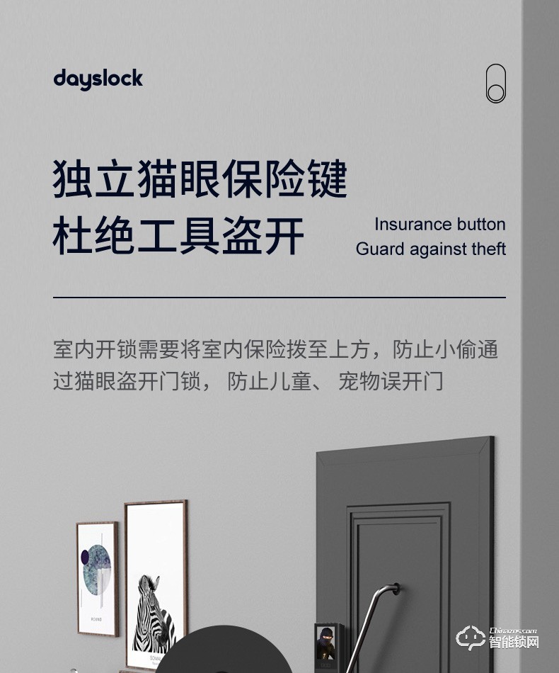 戴司智能锁 D1/D1-V可视猫眼智能锁家用防盗门锁.jpg