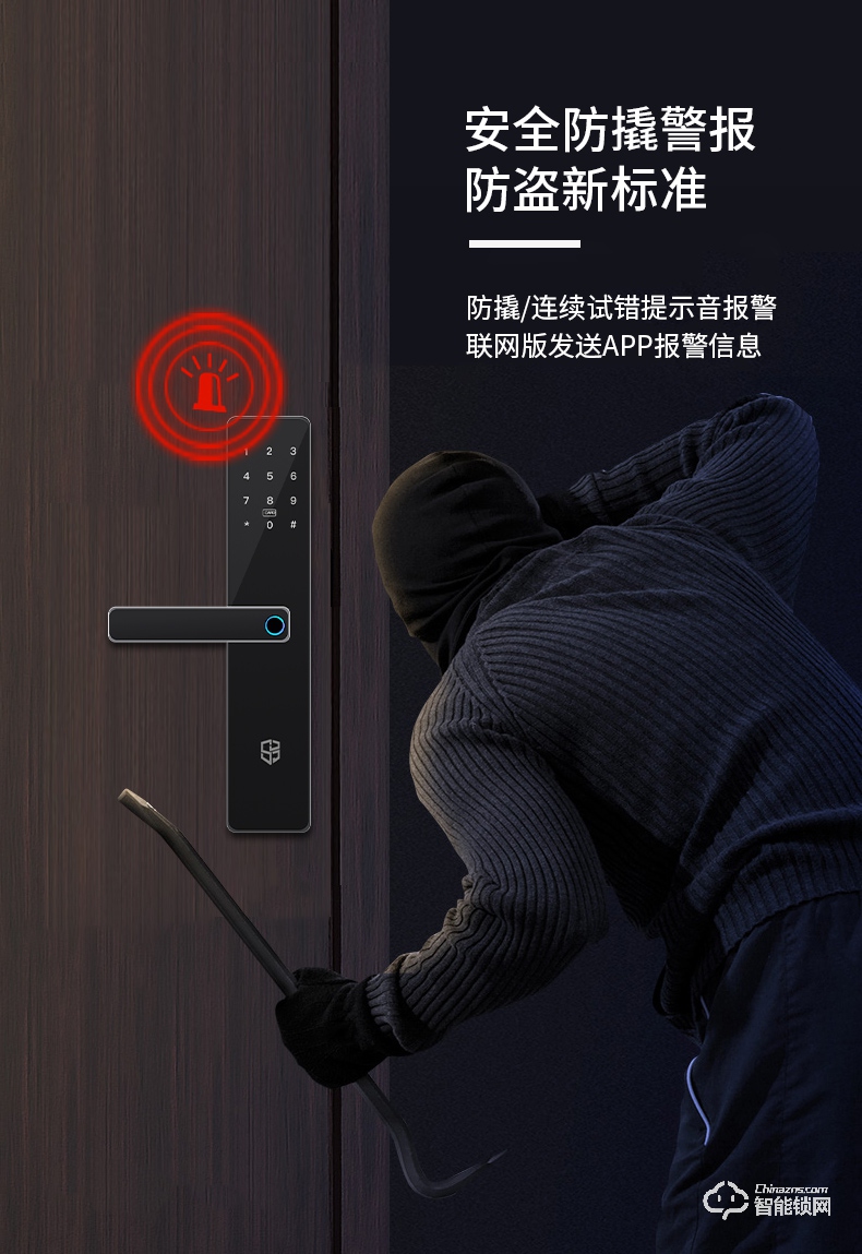 石将军智能锁 S3Pro家用防盗门智能门锁密码锁.jpg