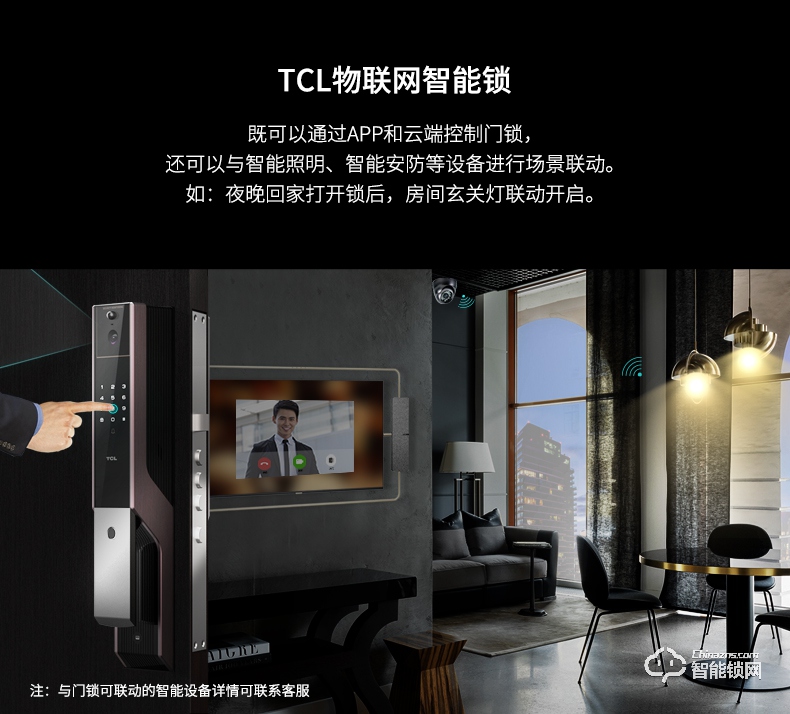 TCL智能锁 K3家用防盗门锁推拉式能门锁.jpg