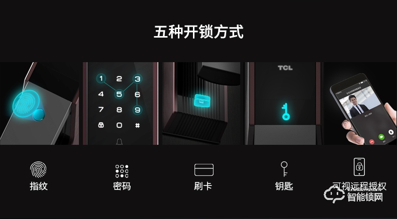 TCL智能锁 K3家用防盗门锁推拉式能门锁.jpg