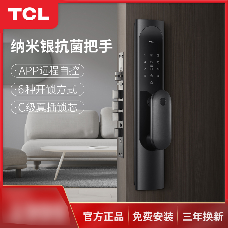TCL智能锁 K6P家用防盗门推拉式电子密码锁