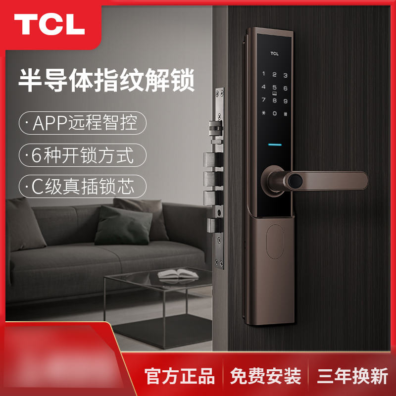 TCL智能锁 K6D家用防盗门电子密码锁